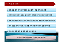 진정한 한류의 클래식 대장금-10