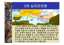 십자군 전쟁 레포트-10