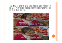 사회복지 실천의 통합적 접근방법-9