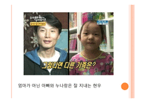 사회복지 실천의 통합적 접근방법-13