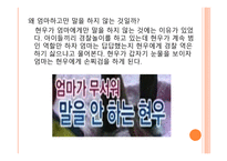 사회복지 실천의 통합적 접근방법-14
