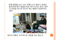 사회복지 실천의 통합적 접근방법-16
