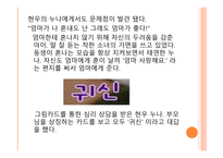 사회복지 실천의 통합적 접근방법-18