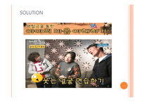 사회복지 실천의 통합적 접근방법-19