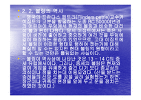 볼링에 관한 지식 보고서-5