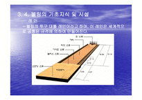 볼링에 관한 지식 보고서-8