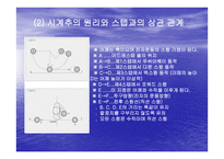 볼링에 관한 지식 보고서-14