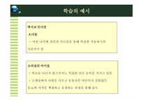 인지발달 비고츠키 보고서-3