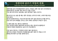 인지발달 비고츠키 보고서-6