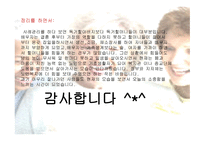 노인 여성과 이중 차별-13