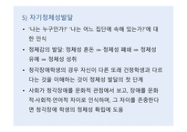 청각장애아동심리-17
