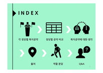 총선 정당별 복지공약 비교-2
