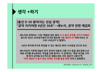 총선 정당별 복지공약 비교-10