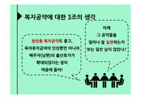 총선 정당별 복지공약 비교-11