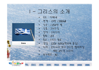 아름다운 백색 의도 시그 리스-3