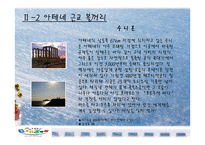 아름다운 백색 의도 시그 리스-14