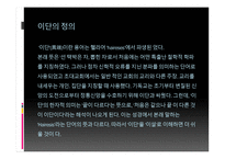 이단 교란 통일교-2