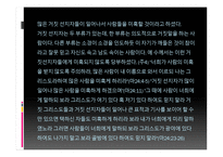 이단 교란 통일교-4