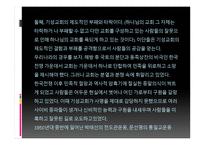 이단 교란 통일교-5