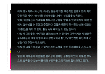 이단 교란 통일교-7