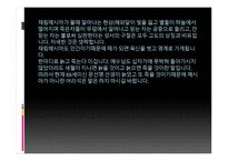 이단 교란 통일교-9
