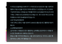 이단 교란 통일교-12