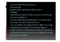 이단 교란 통일교-13