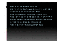 이단 교란 통일교-14