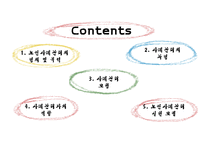 노인 사례관리 레포트-3
