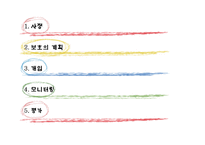 노인 사례관리 레포트-11