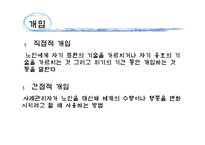 노인 사례관리 레포트-14