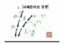 노인 사례관리 레포트-17