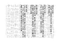 노인 사례관리 레포트-19