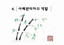 노인 사례관리 레포트-20