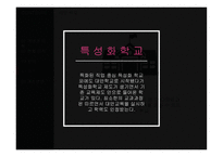 청소년 문제와 보호청소년의 학교 부적응 현황과 정책-20