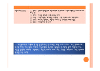 가족복지의 이해-4