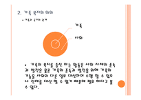 가족복지의 이해-5