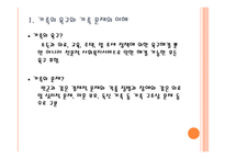 가족복지의 이해-9