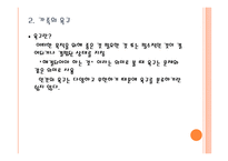 가족복지의 이해-10