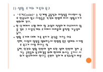 가족복지의 이해-11