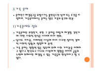 가족복지의 이해-13