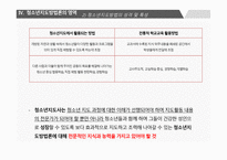청소년 지도 방법론-11