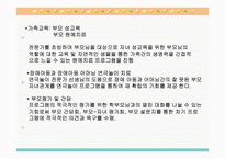 정신지체장애아동과 위기가정 아동의 통합 프로그램을 통한 자존감 및 사회성 향상 프로그램-7