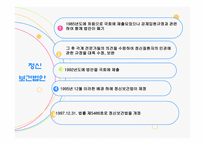 정신보건 법사회 복지법제-4