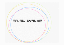 정신보건 법사회 복지법제-9