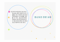 정신보건 법사회 복지법제-13