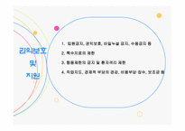 정신보건 법사회 복지법제-17