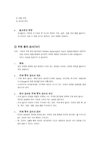 로샤 검사, 주제 통각 검사(TAT) , BGT(Bender-Gestalt Test)-2
