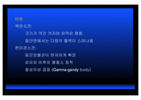 체액 및 혈류 역동 장애-20