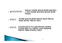 글로벌 선교 선교의 정의와 목적-6